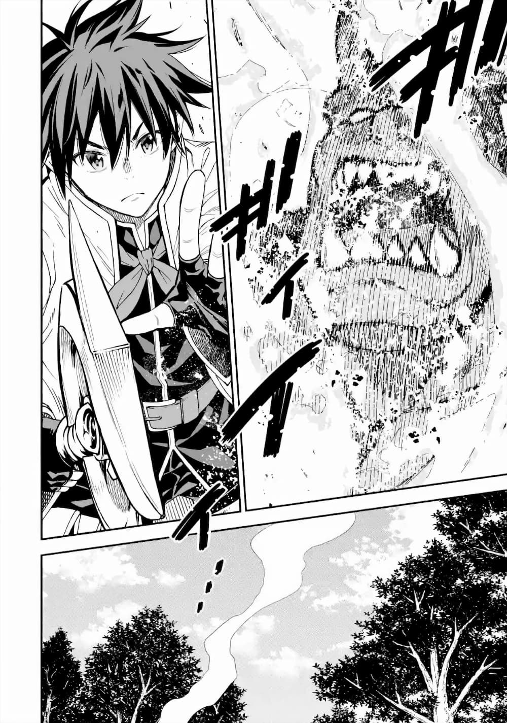Different World Reincarnation as a Sage แกร่งเกมเกิดใหม่ไร้พ่ายไปเลือกปราชญ์ page 13