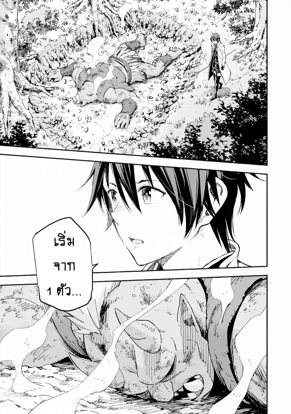 Different World Reincarnation as a Sage แกร่งเกมเกิดใหม่ไร้พ่ายไปเลือกปราชญ์ page 14