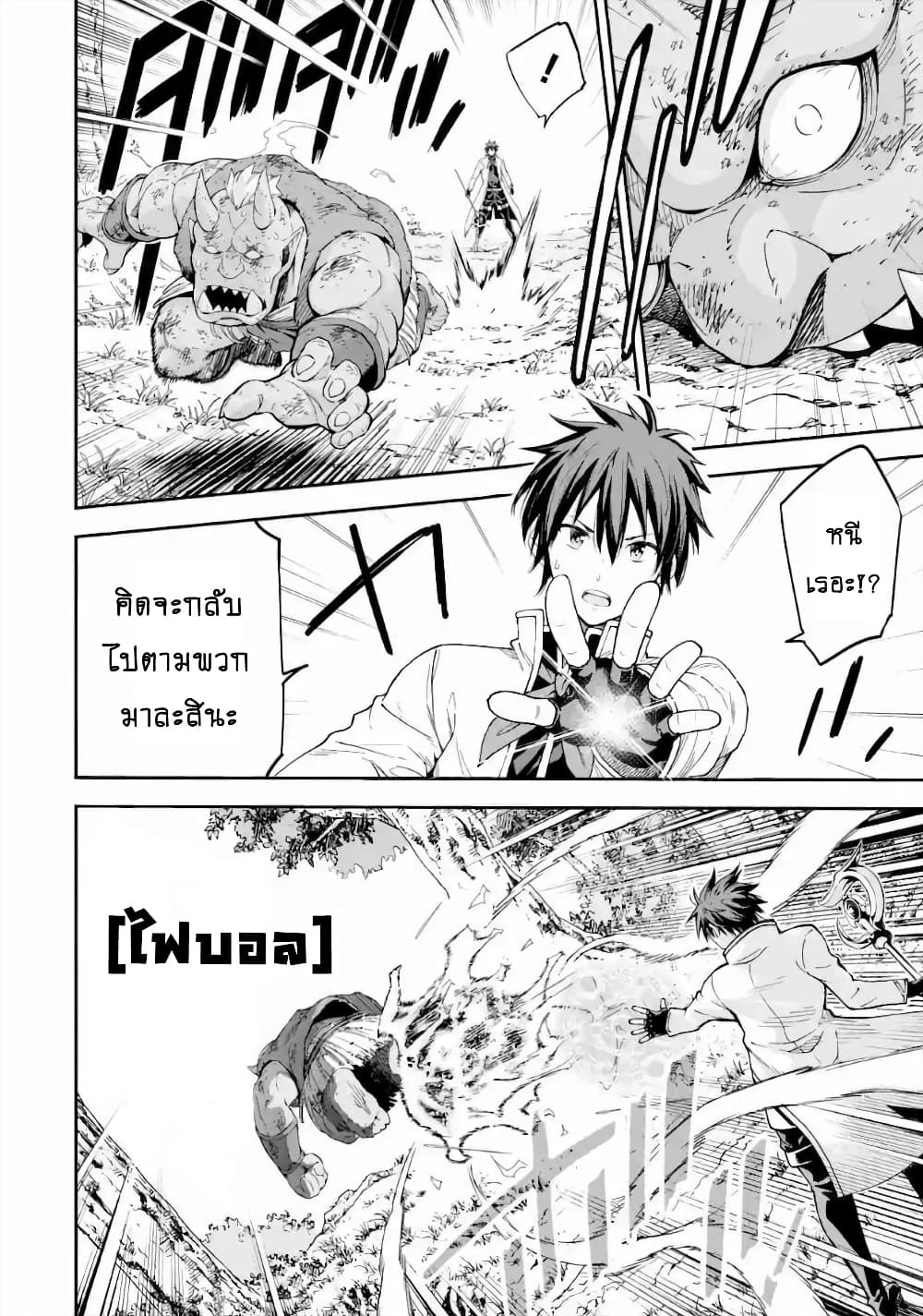 Different World Reincarnation as a Sage แกร่งเกมเกิดใหม่ไร้พ่ายไปเลือกปราชญ์ page 2
