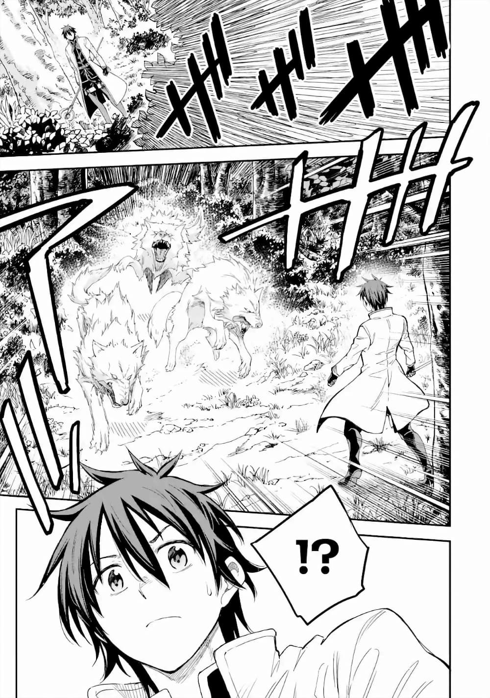 Different World Reincarnation as a Sage แกร่งเกมเกิดใหม่ไร้พ่ายไปเลือกปราชญ์ page 5
