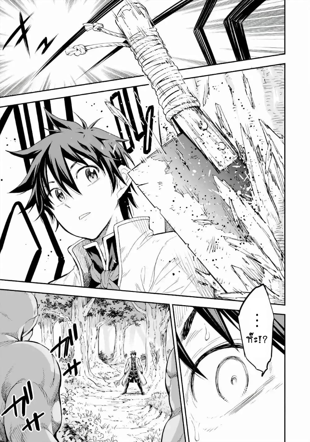 Different World Reincarnation as a Sage แกร่งเกมเกิดใหม่ไร้พ่ายไปเลือกปราชญ์ page 7