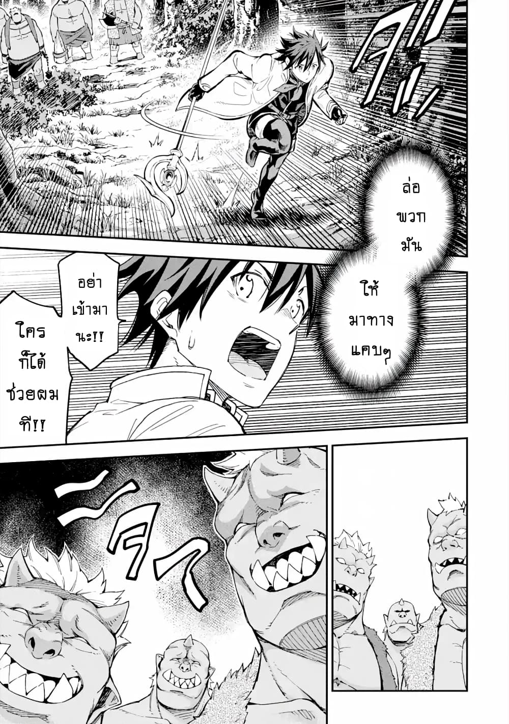 Different World Reincarnation as a Sage แกร่งเกมเกิดใหม่ไร้พ่ายไปเลือกปราชญ์ page 4