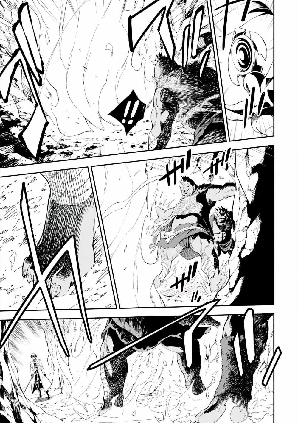 Different World Reincarnation as a Sage แกร่งเกมเกิดใหม่ไร้พ่ายไปเลือกปราชญ์ page 6