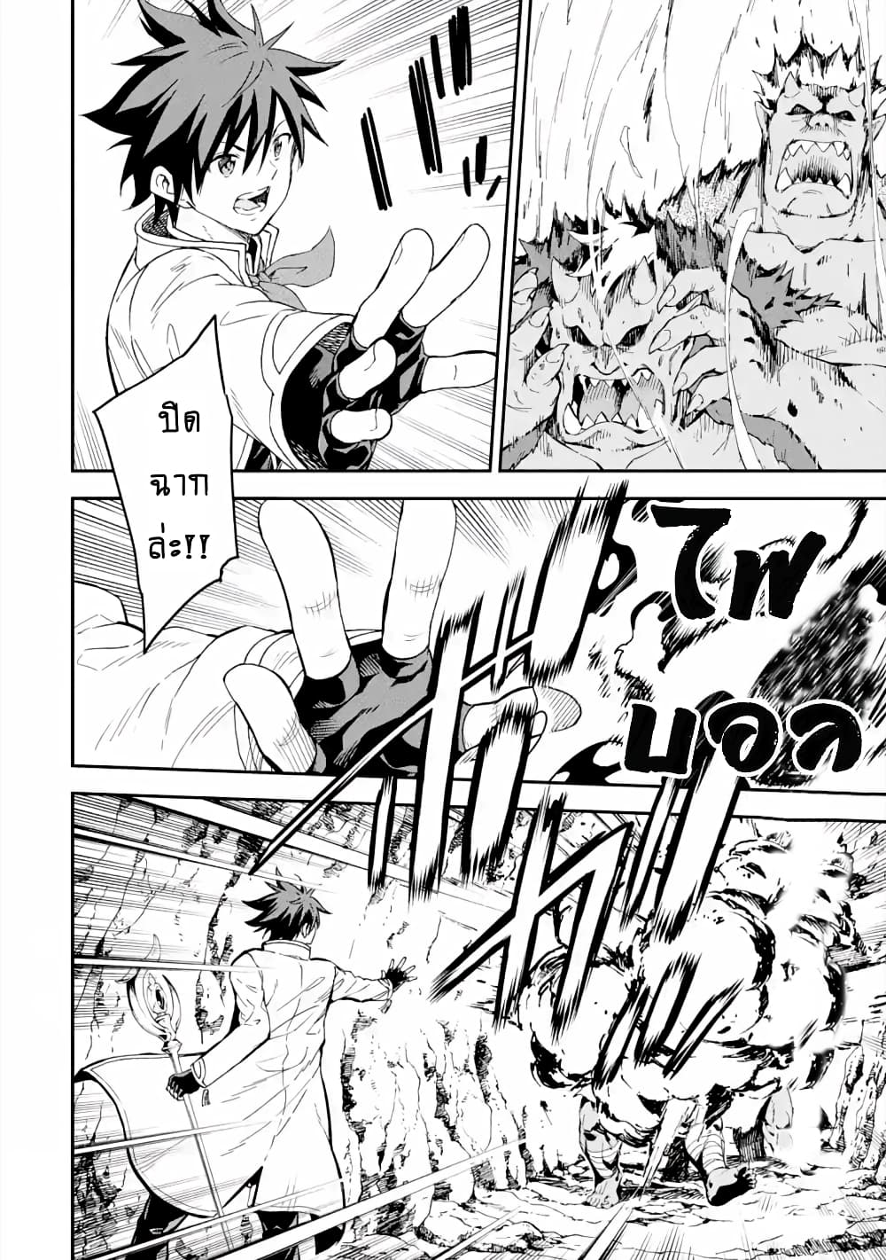 Different World Reincarnation as a Sage แกร่งเกมเกิดใหม่ไร้พ่ายไปเลือกปราชญ์ page 9