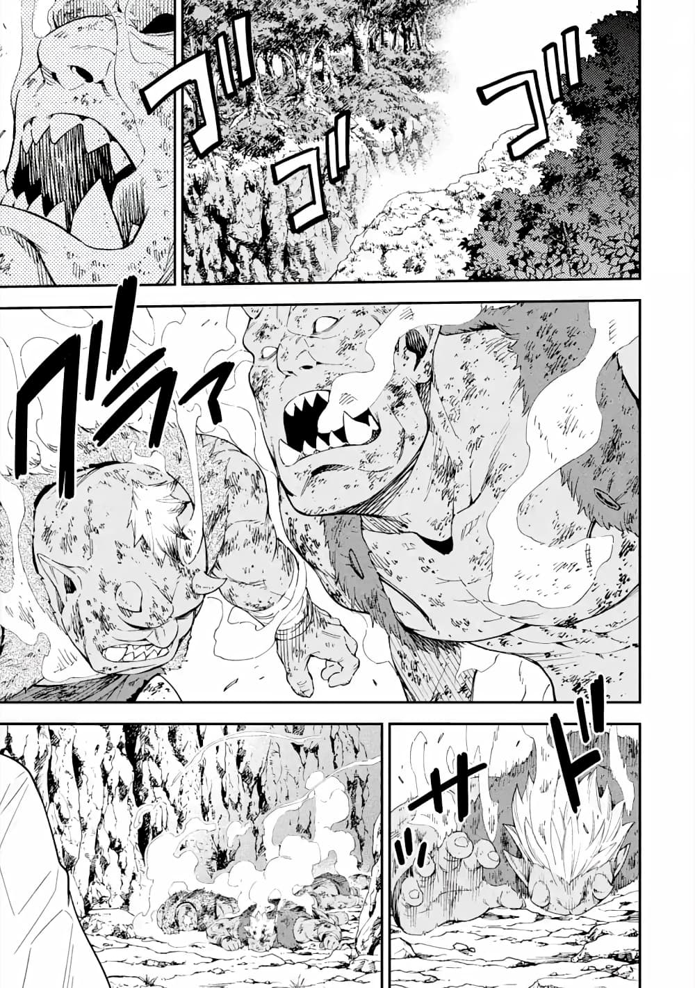 Different World Reincarnation as a Sage แกร่งเกมเกิดใหม่ไร้พ่ายไปเลือกปราชญ์ page 10
