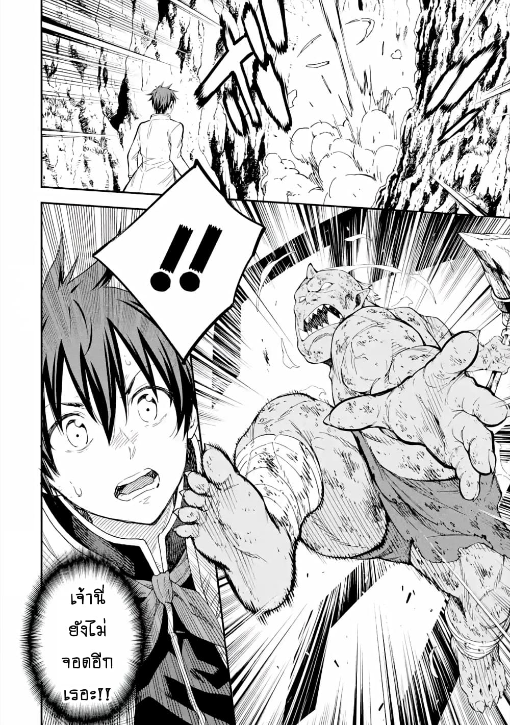 Different World Reincarnation as a Sage แกร่งเกมเกิดใหม่ไร้พ่ายไปเลือกปราชญ์ page 11