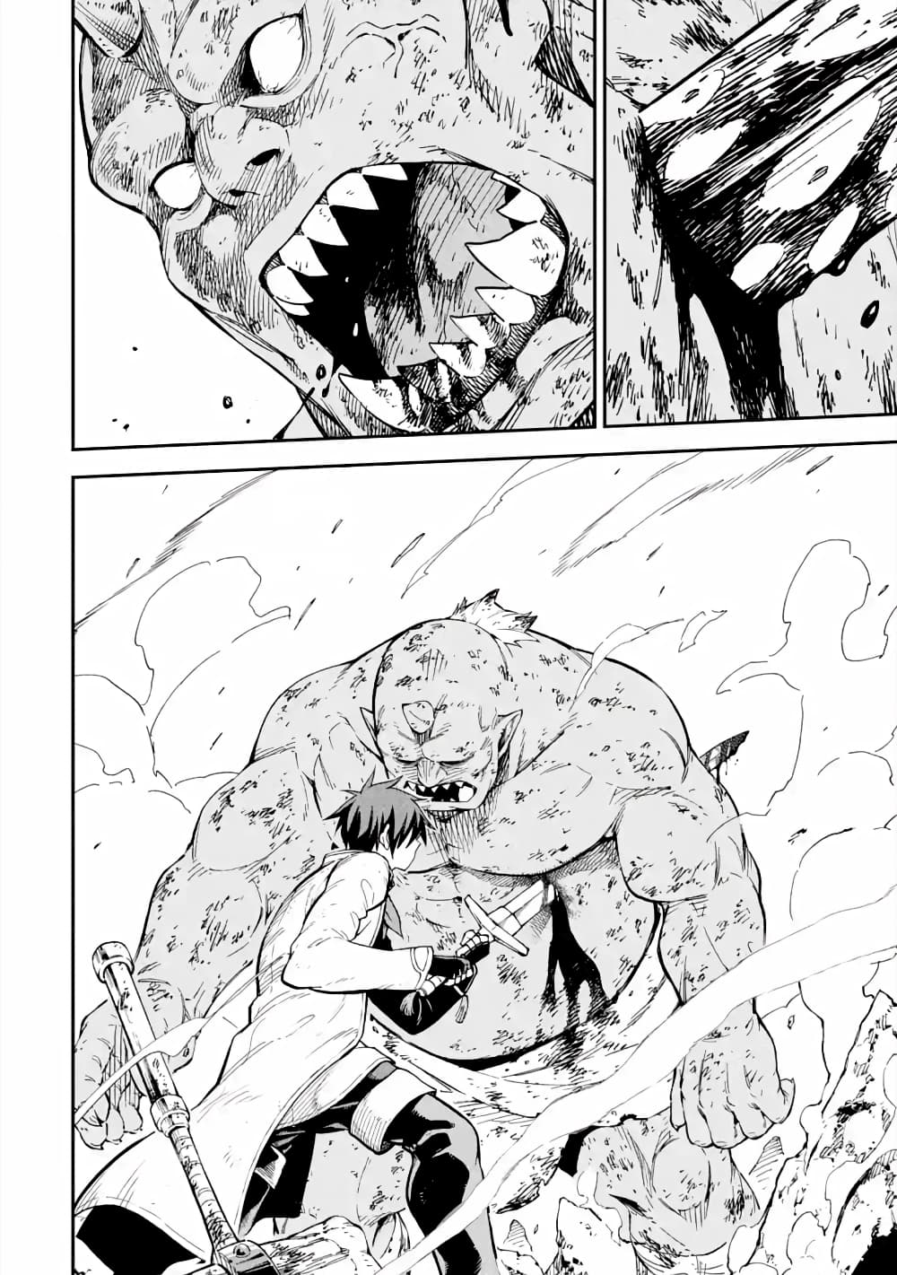 Different World Reincarnation as a Sage แกร่งเกมเกิดใหม่ไร้พ่ายไปเลือกปราชญ์ page 13
