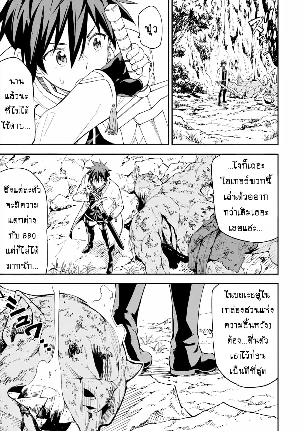 Different World Reincarnation as a Sage แกร่งเกมเกิดใหม่ไร้พ่ายไปเลือกปราชญ์ page 14