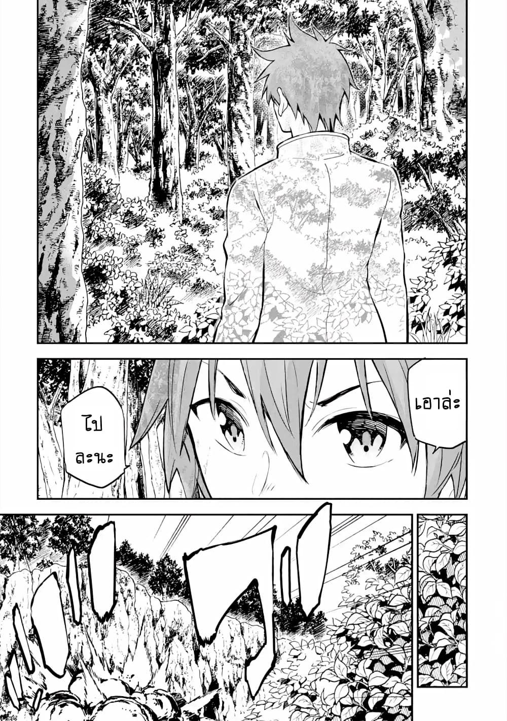 Different World Reincarnation as a Sage แกร่งเกมเกิดใหม่ไร้พ่ายไปเลือกปราชญ์ page 3