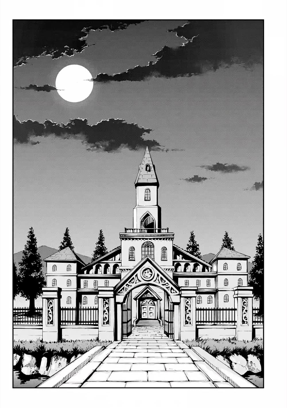 Different World Reincarnation as a Sage แกร่งเกมเกิดใหม่ไร้พ่ายไปเลือกปราชญ์ page 16