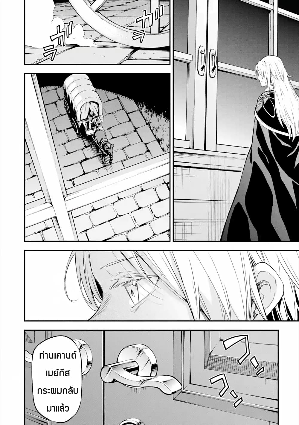 Different World Reincarnation as a Sage แกร่งเกมเกิดใหม่ไร้พ่ายไปเลือกปราชญ์ page 17