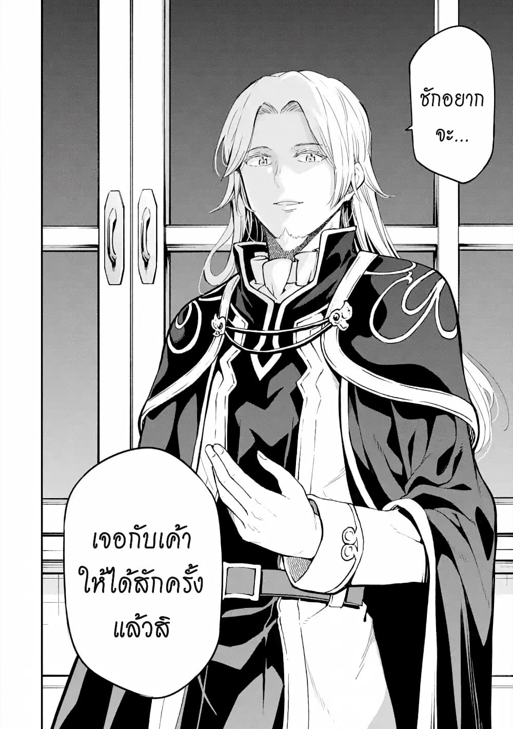 Different World Reincarnation as a Sage แกร่งเกมเกิดใหม่ไร้พ่ายไปเลือกปราชญ์ page 19