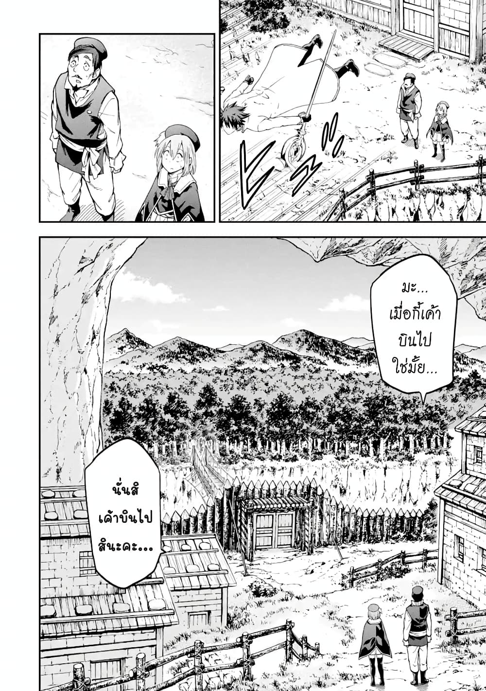 Different World Reincarnation as a Sage แกร่งเกมเกิดใหม่ไร้พ่ายไปเลือกปราชญ์ page 3