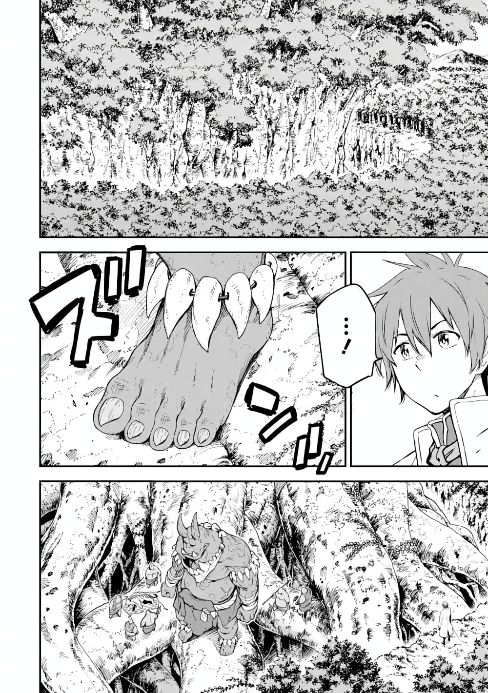 Different World Reincarnation as a Sage แกร่งเกมเกิดใหม่ไร้พ่ายไปเลือกปราชญ์ page 11