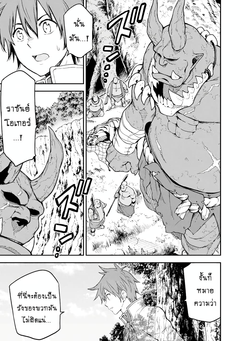 Different World Reincarnation as a Sage แกร่งเกมเกิดใหม่ไร้พ่ายไปเลือกปราชญ์ page 12