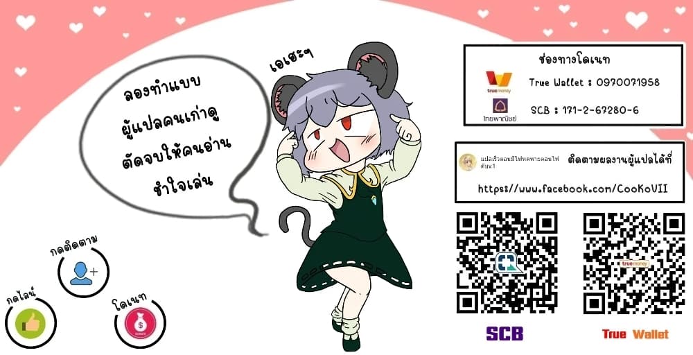 Different World Reincarnation as a Sage แกร่งเกมเกิดใหม่ไร้พ่ายไปเลือกปราชญ์ page 14