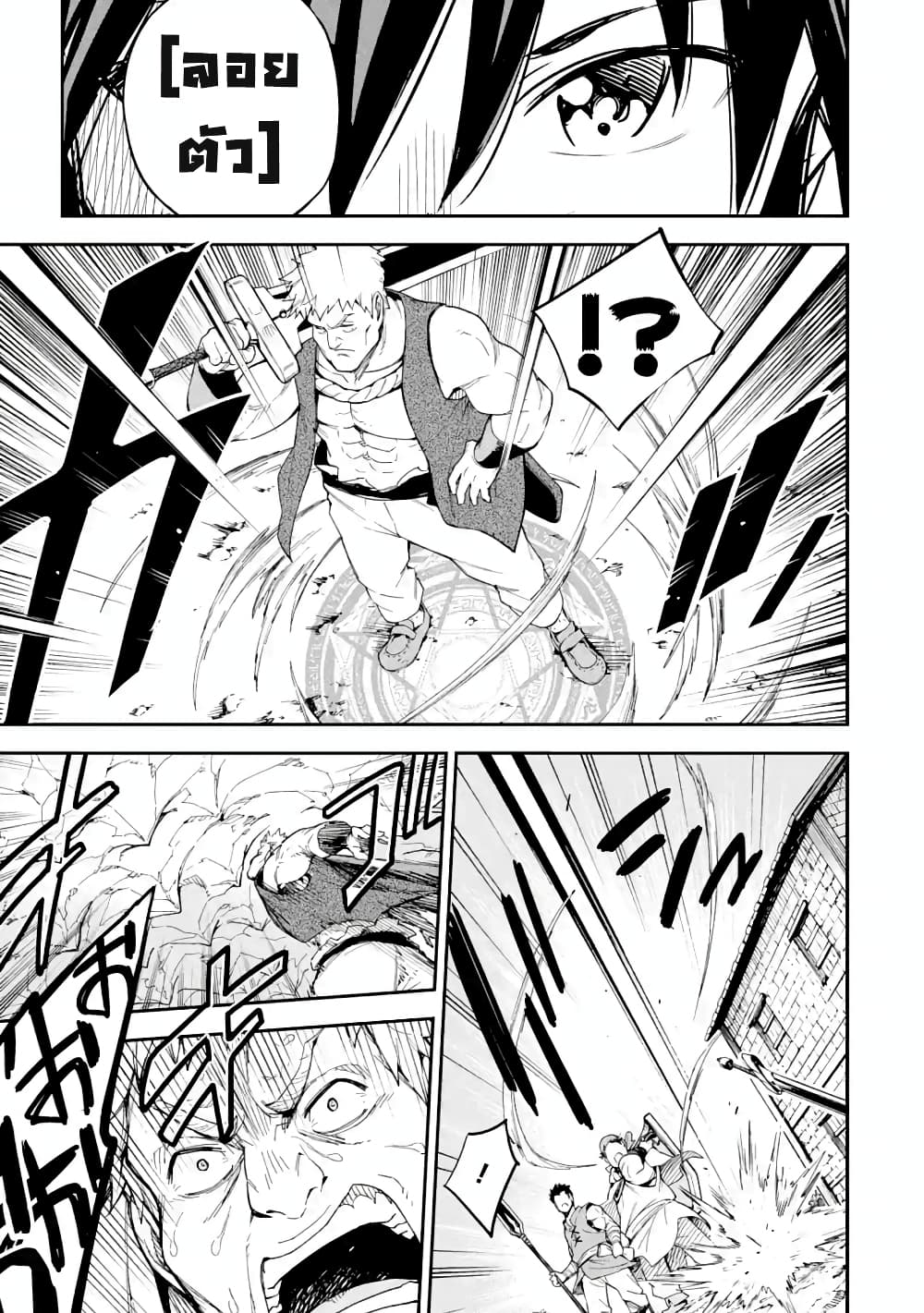 Different World Reincarnation as a Sage แกร่งเกมเกิดใหม่ไร้พ่ายไปเลือกปราชญ์ page 10
