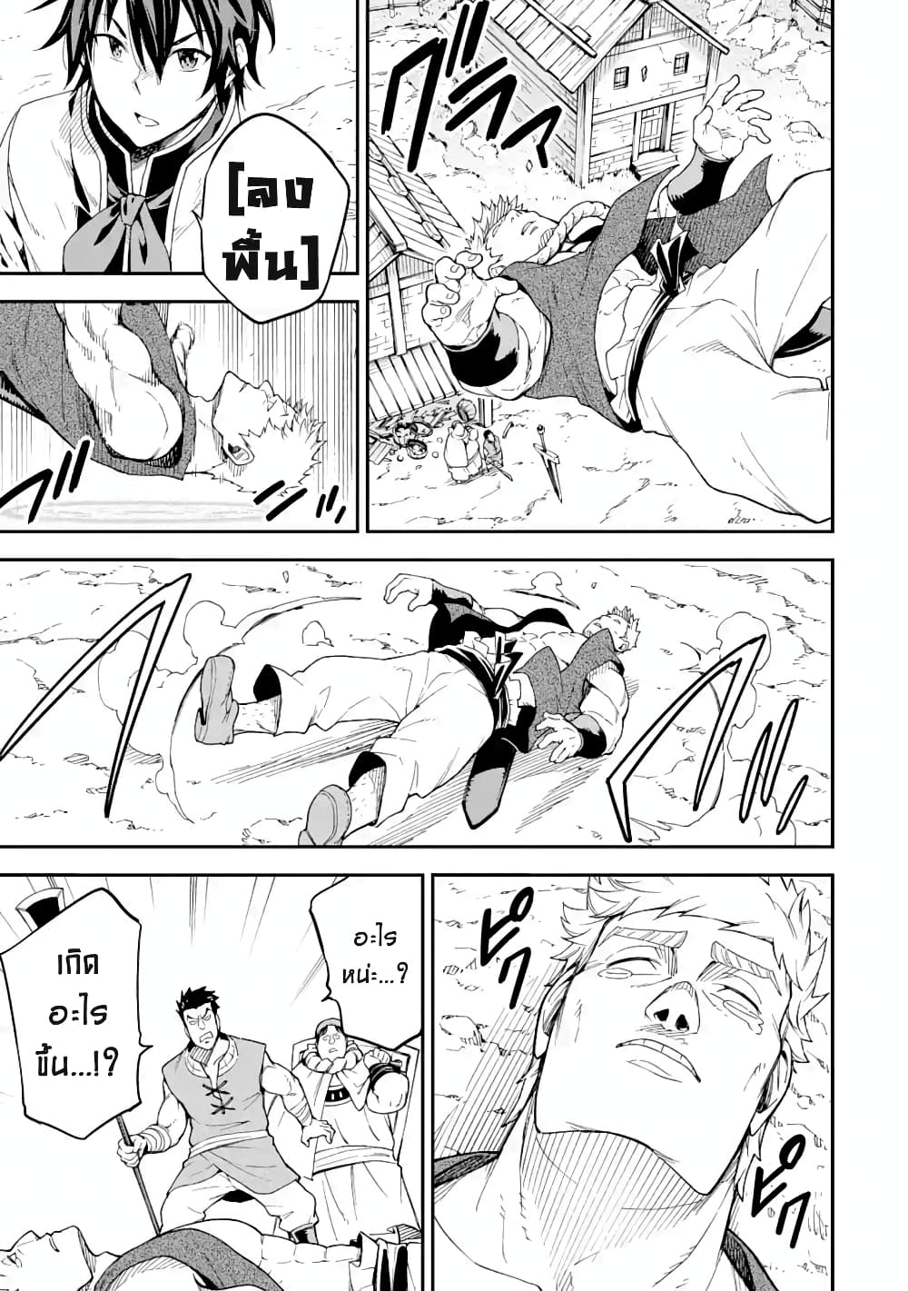 Different World Reincarnation as a Sage แกร่งเกมเกิดใหม่ไร้พ่ายไปเลือกปราชญ์ page 12