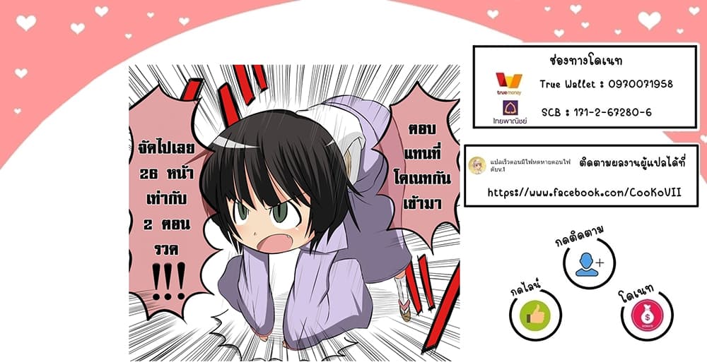 Different World Reincarnation as a Sage แกร่งเกมเกิดใหม่ไร้พ่ายไปเลือกปราชญ์ page 29