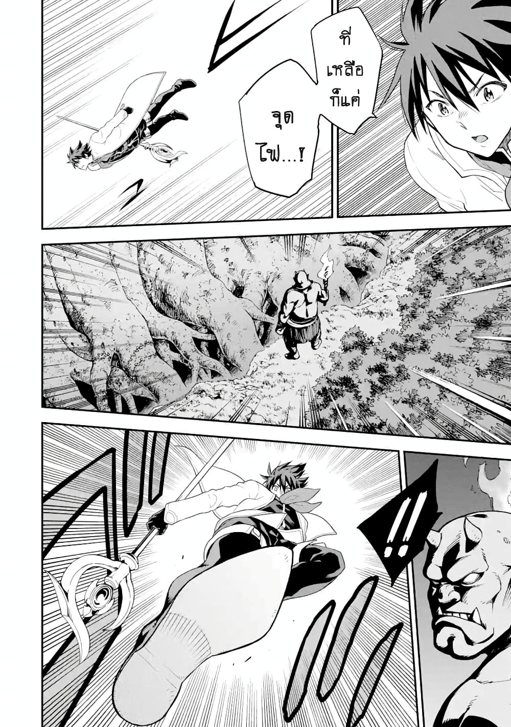 Different World Reincarnation as a Sage แกร่งเกมเกิดใหม่ไร้พ่ายไปเลือกปราชญ์ page 13