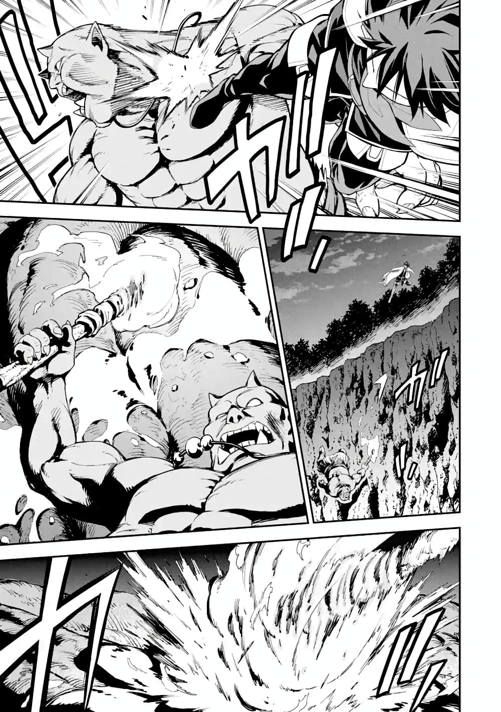 Different World Reincarnation as a Sage แกร่งเกมเกิดใหม่ไร้พ่ายไปเลือกปราชญ์ page 14