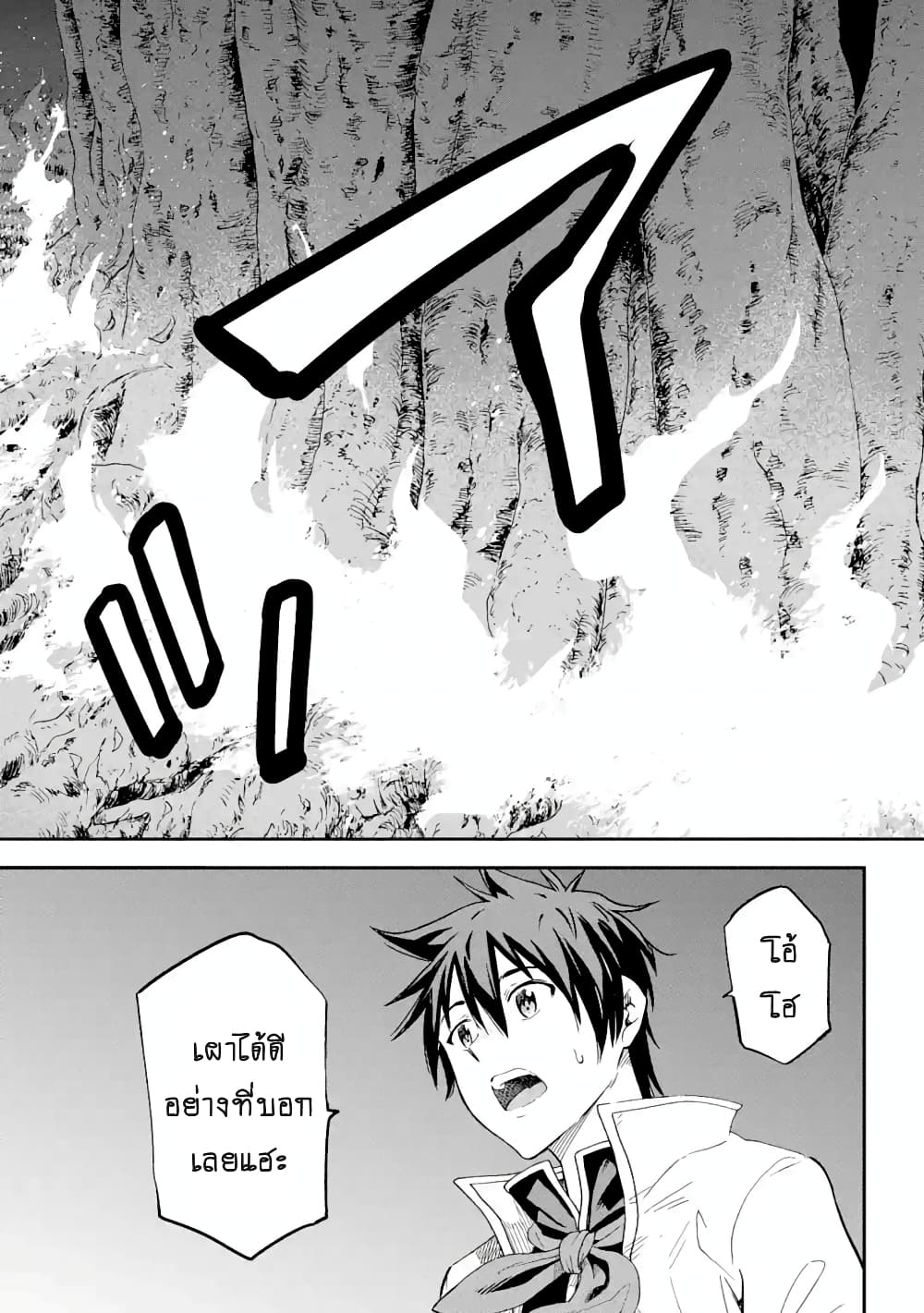 Different World Reincarnation as a Sage แกร่งเกมเกิดใหม่ไร้พ่ายไปเลือกปราชญ์ page 16