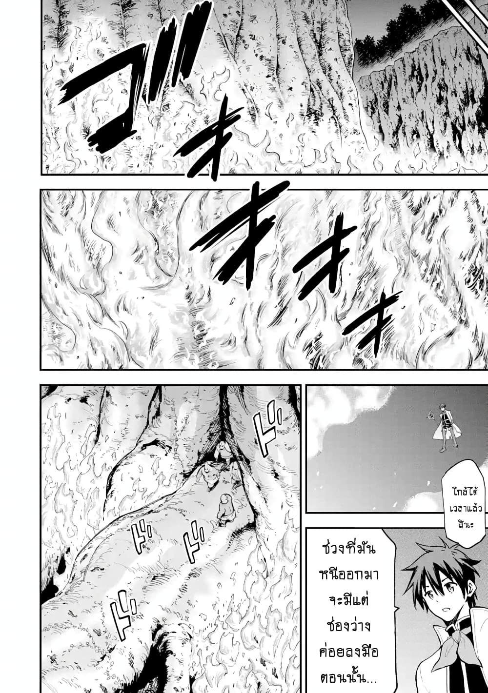 Different World Reincarnation as a Sage แกร่งเกมเกิดใหม่ไร้พ่ายไปเลือกปราชญ์ page 17