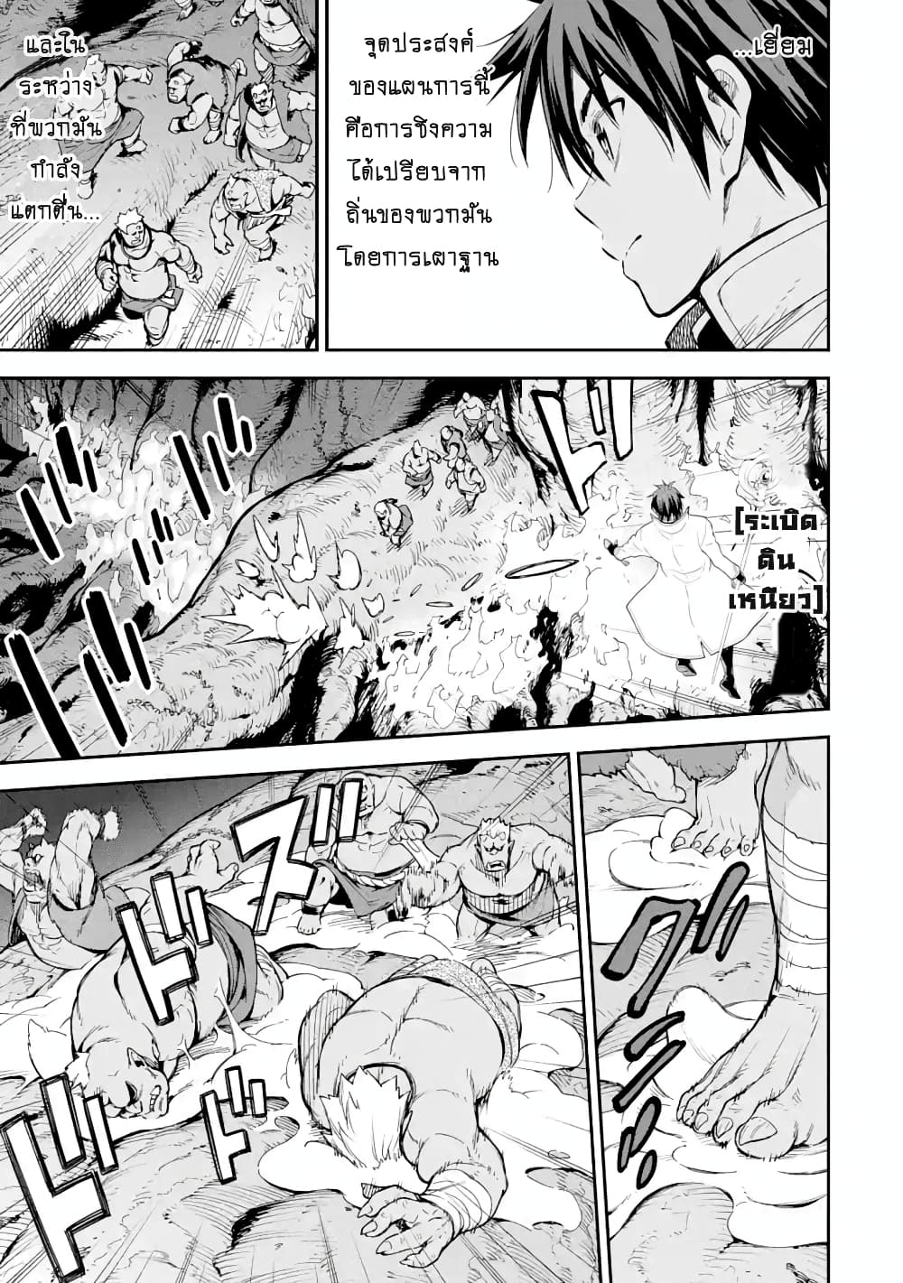 Different World Reincarnation as a Sage แกร่งเกมเกิดใหม่ไร้พ่ายไปเลือกปราชญ์ page 18