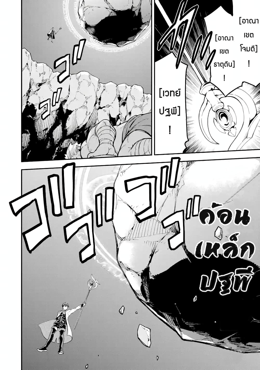 Different World Reincarnation as a Sage แกร่งเกมเกิดใหม่ไร้พ่ายไปเลือกปราชญ์ page 19