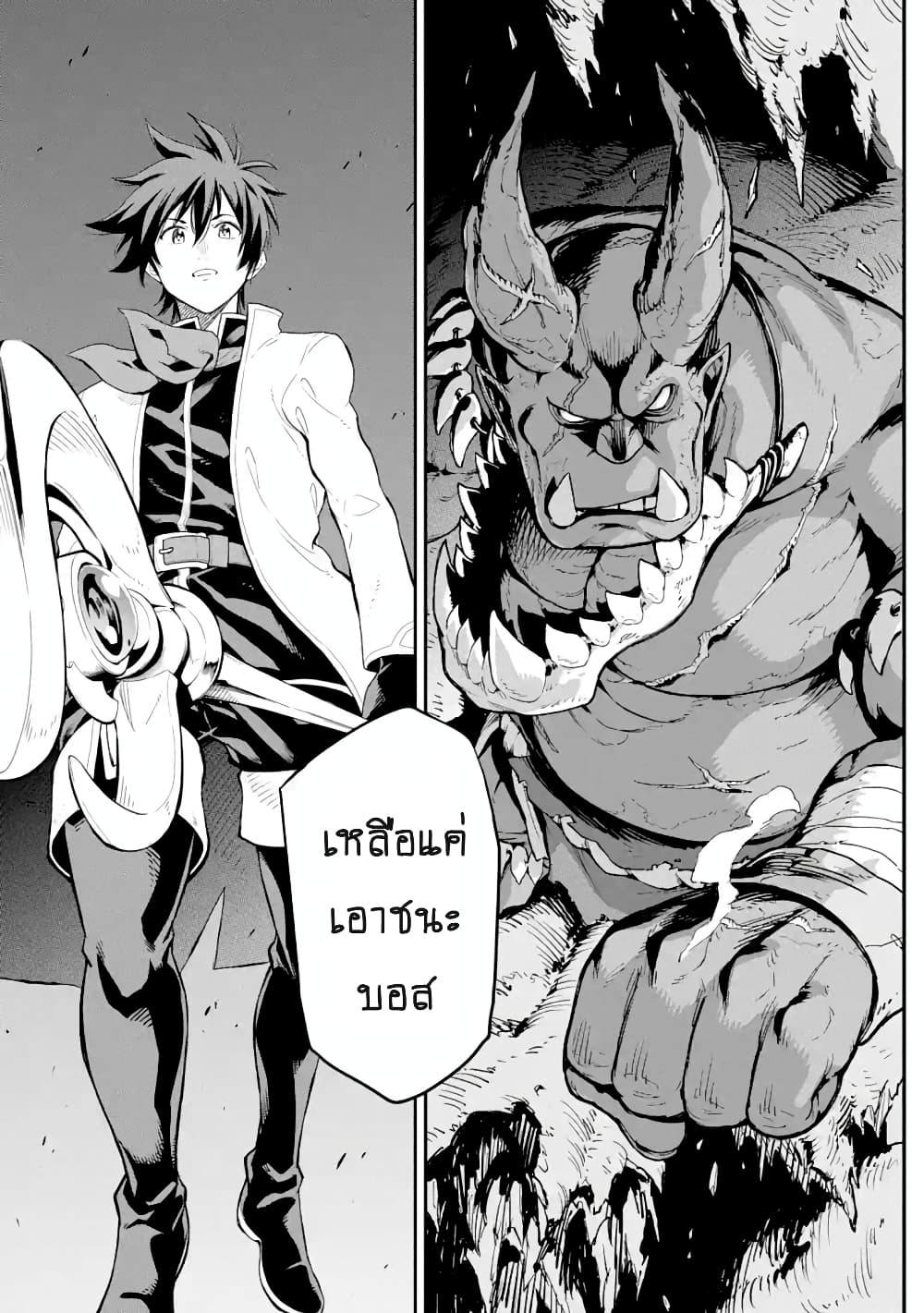 Different World Reincarnation as a Sage แกร่งเกมเกิดใหม่ไร้พ่ายไปเลือกปราชญ์ page 22