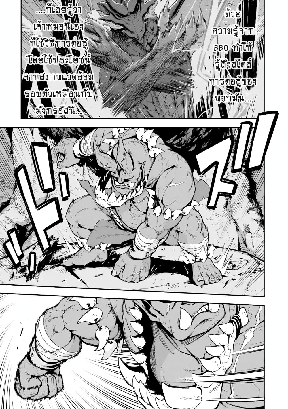 Different World Reincarnation as a Sage แกร่งเกมเกิดใหม่ไร้พ่ายไปเลือกปราชญ์ page 5