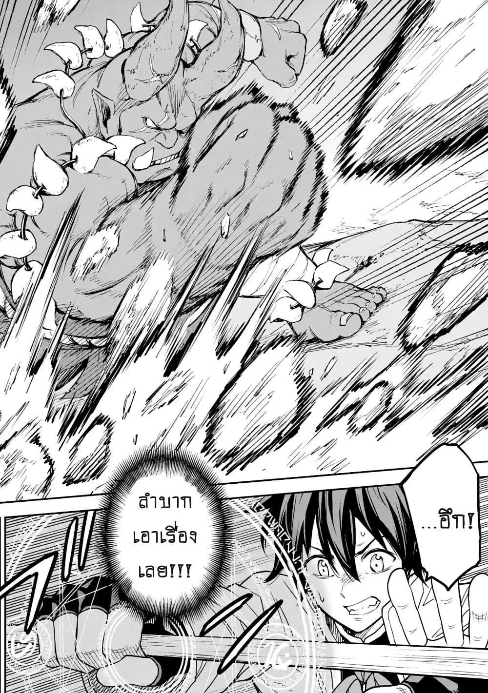 Different World Reincarnation as a Sage แกร่งเกมเกิดใหม่ไร้พ่ายไปเลือกปราชญ์ page 6