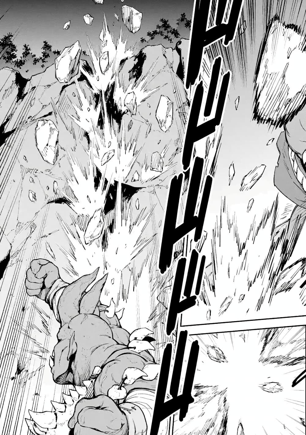 Different World Reincarnation as a Sage แกร่งเกมเกิดใหม่ไร้พ่ายไปเลือกปราชญ์ page 7