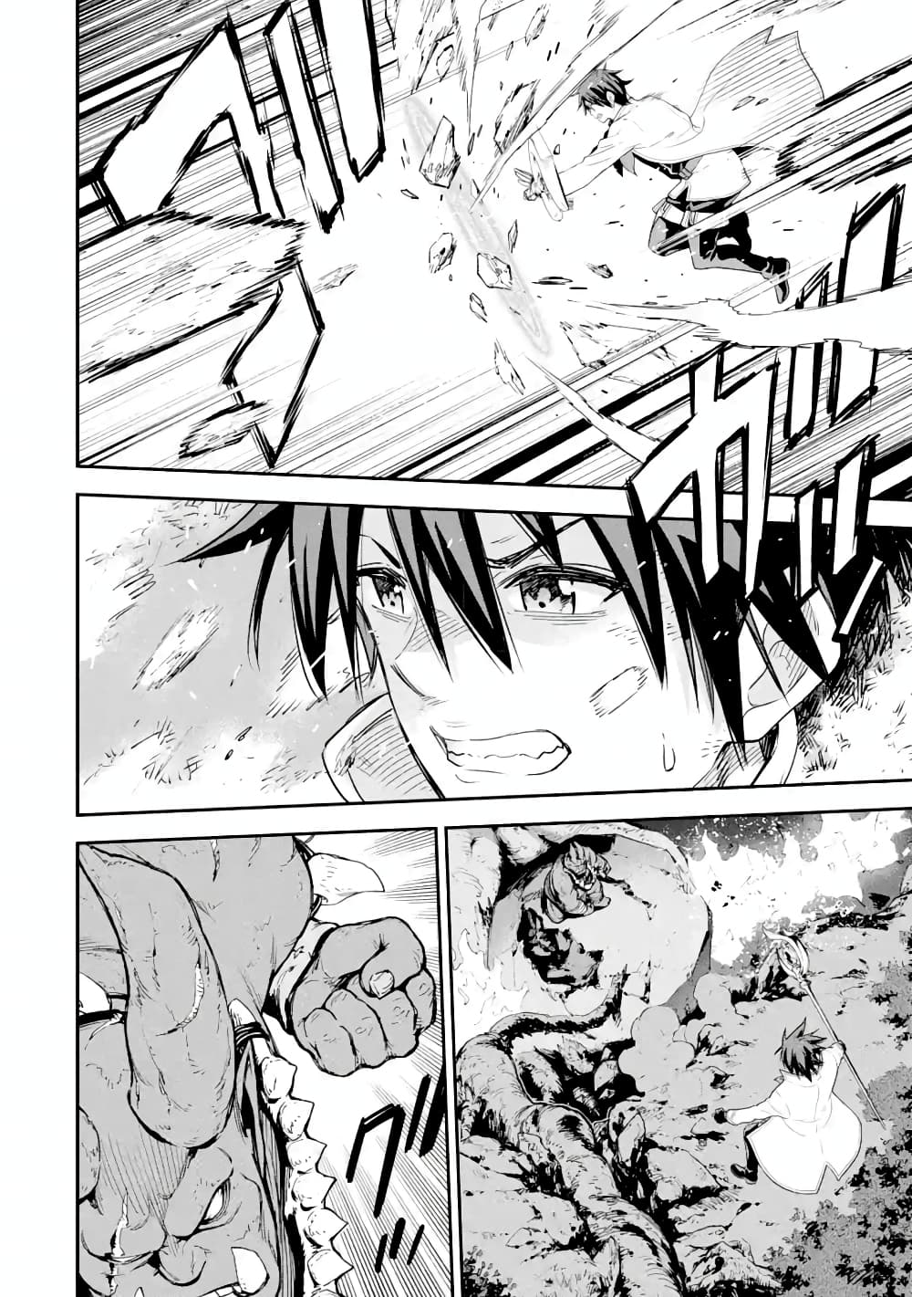 Different World Reincarnation as a Sage แกร่งเกมเกิดใหม่ไร้พ่ายไปเลือกปราชญ์ page 8