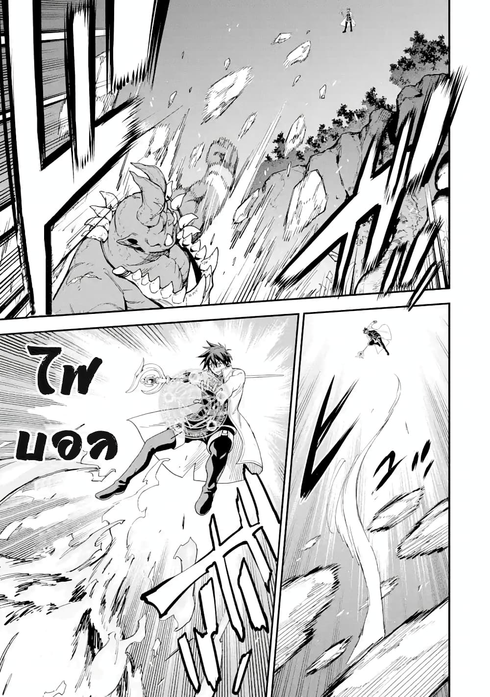 Different World Reincarnation as a Sage แกร่งเกมเกิดใหม่ไร้พ่ายไปเลือกปราชญ์ page 9