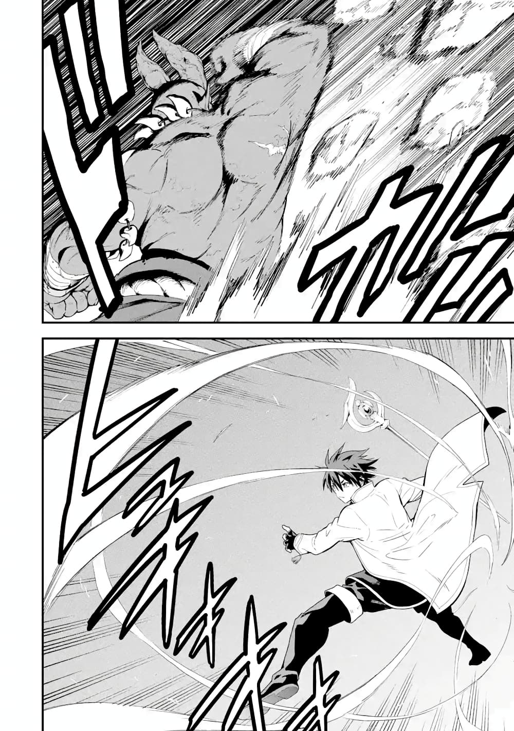 Different World Reincarnation as a Sage แกร่งเกมเกิดใหม่ไร้พ่ายไปเลือกปราชญ์ page 12