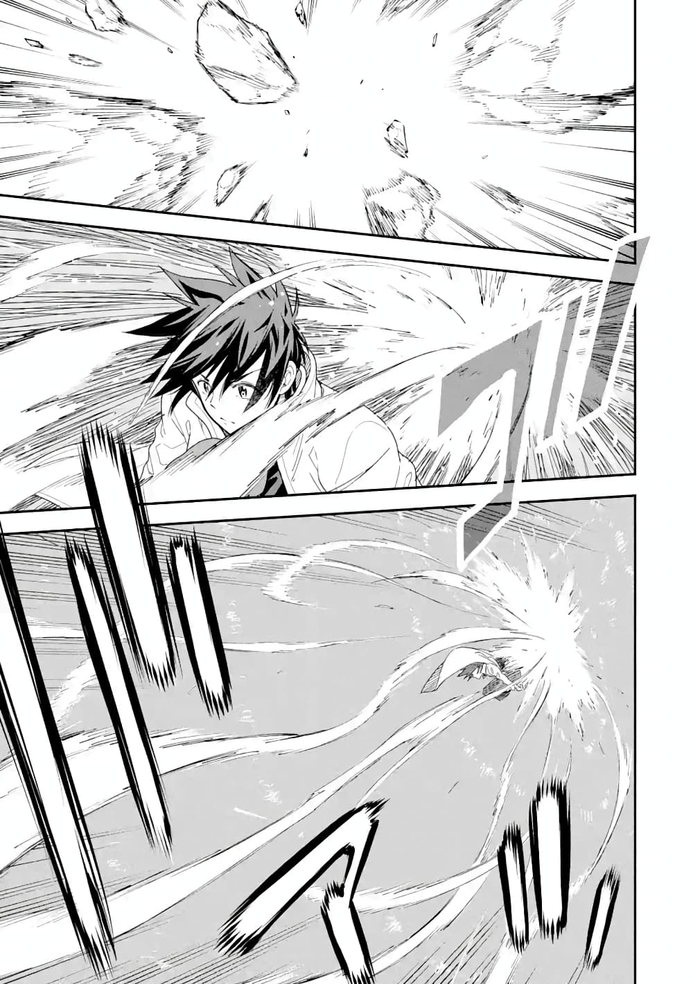Different World Reincarnation as a Sage แกร่งเกมเกิดใหม่ไร้พ่ายไปเลือกปราชญ์ page 13