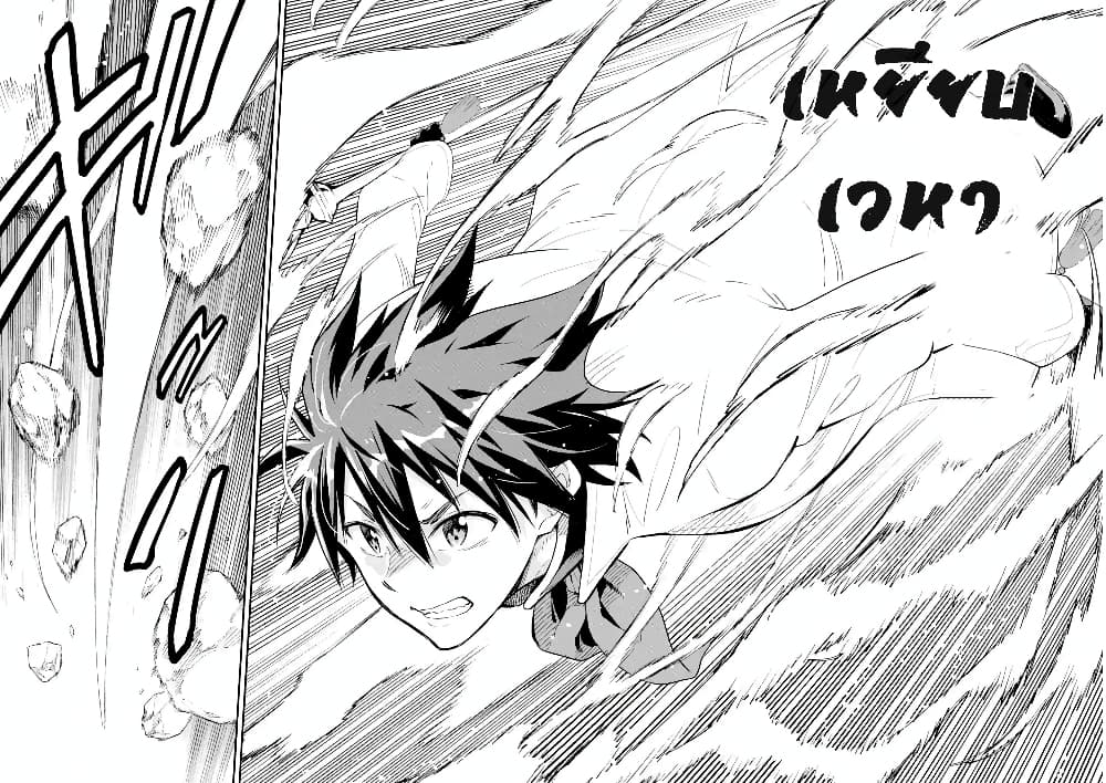 Different World Reincarnation as a Sage แกร่งเกมเกิดใหม่ไร้พ่ายไปเลือกปราชญ์ page 14