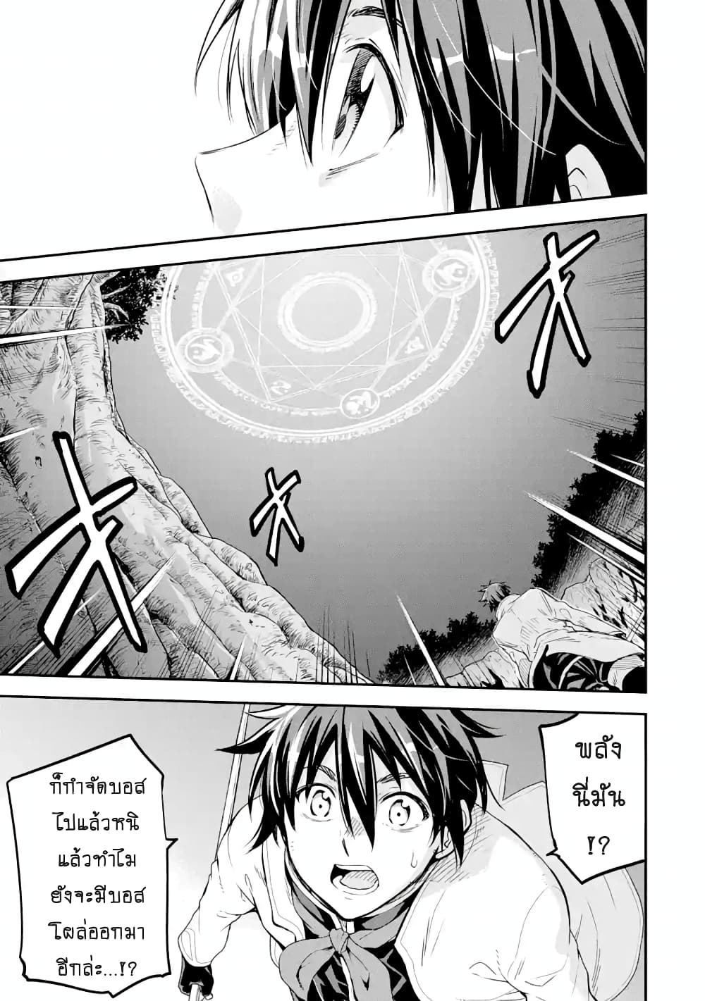 Different World Reincarnation as a Sage แกร่งเกมเกิดใหม่ไร้พ่ายไปเลือกปราชญ์ page 22