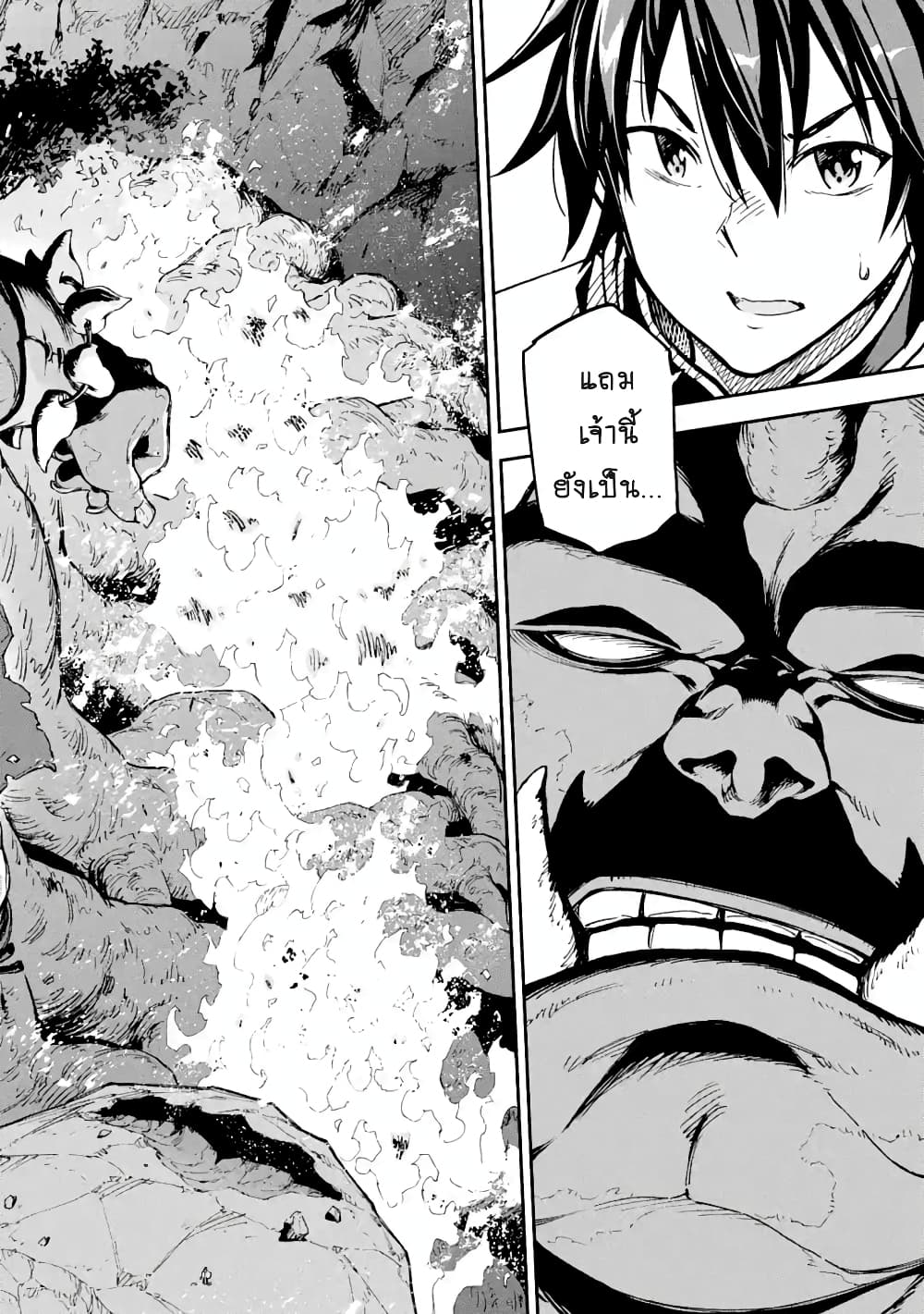 Different World Reincarnation as a Sage แกร่งเกมเกิดใหม่ไร้พ่ายไปเลือกปราชญ์ page 23