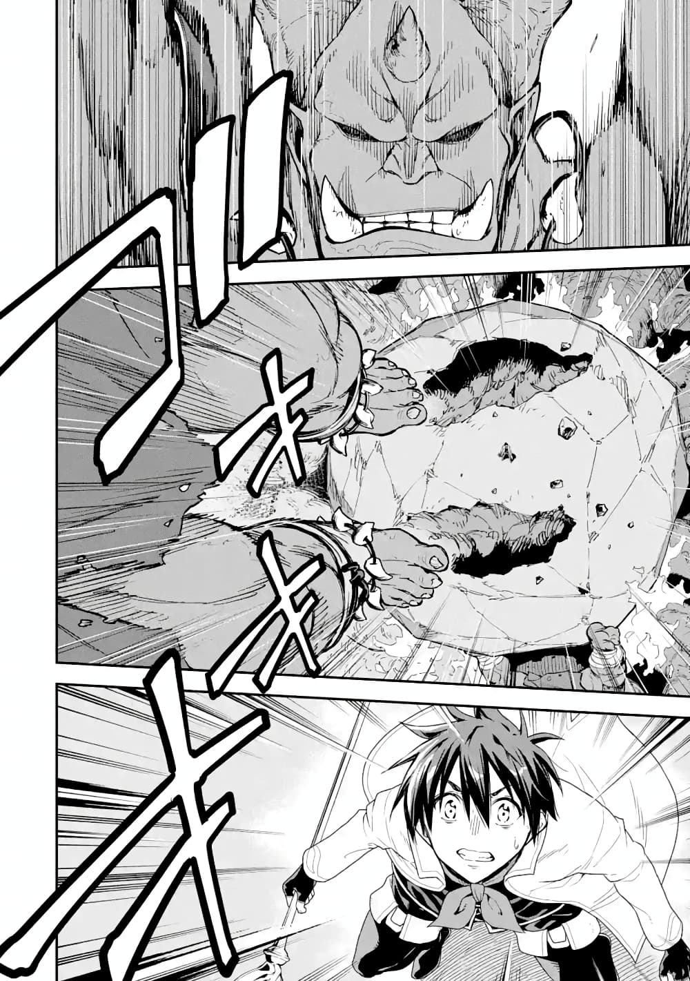 Different World Reincarnation as a Sage แกร่งเกมเกิดใหม่ไร้พ่ายไปเลือกปราชญ์ page 25