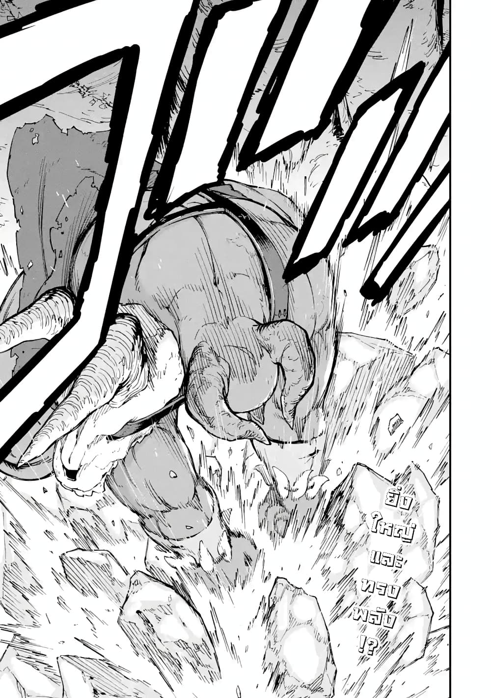 Different World Reincarnation as a Sage แกร่งเกมเกิดใหม่ไร้พ่ายไปเลือกปราชญ์ page 26