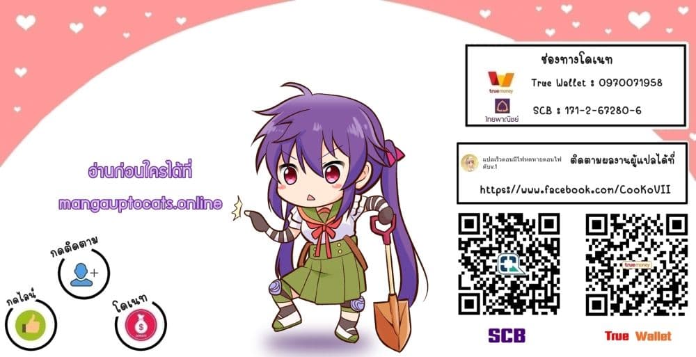 Different World Reincarnation as a Sage แกร่งเกมเกิดใหม่ไร้พ่ายไปเลือกปราชญ์ page 28