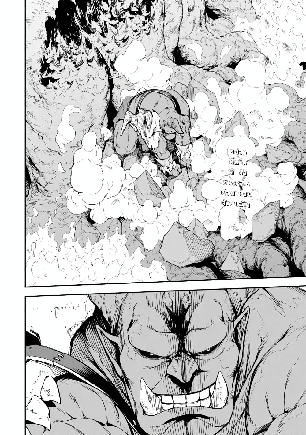 Different World Reincarnation as a Sage แกร่งเกมเกิดใหม่ไร้พ่ายไปเลือกปราชญ์ page 3