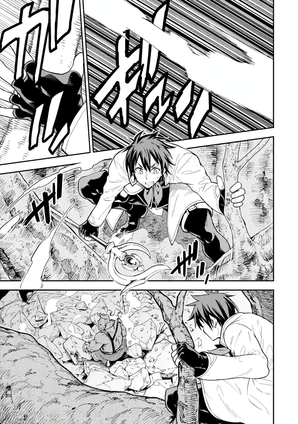 Different World Reincarnation as a Sage แกร่งเกมเกิดใหม่ไร้พ่ายไปเลือกปราชญ์ page 4