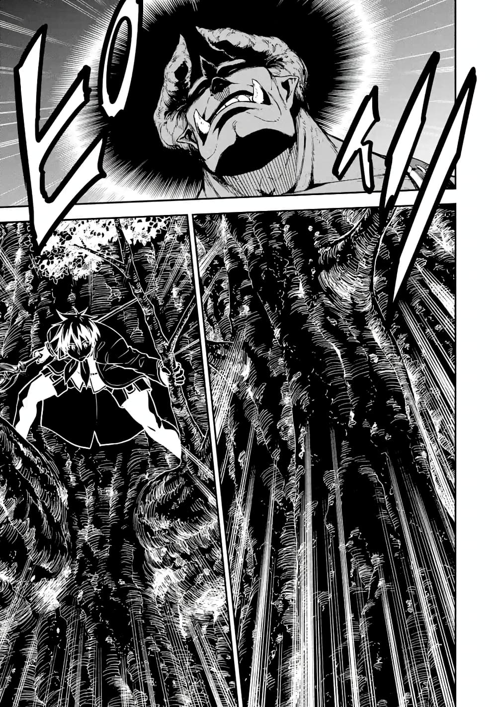Different World Reincarnation as a Sage แกร่งเกมเกิดใหม่ไร้พ่ายไปเลือกปราชญ์ page 6
