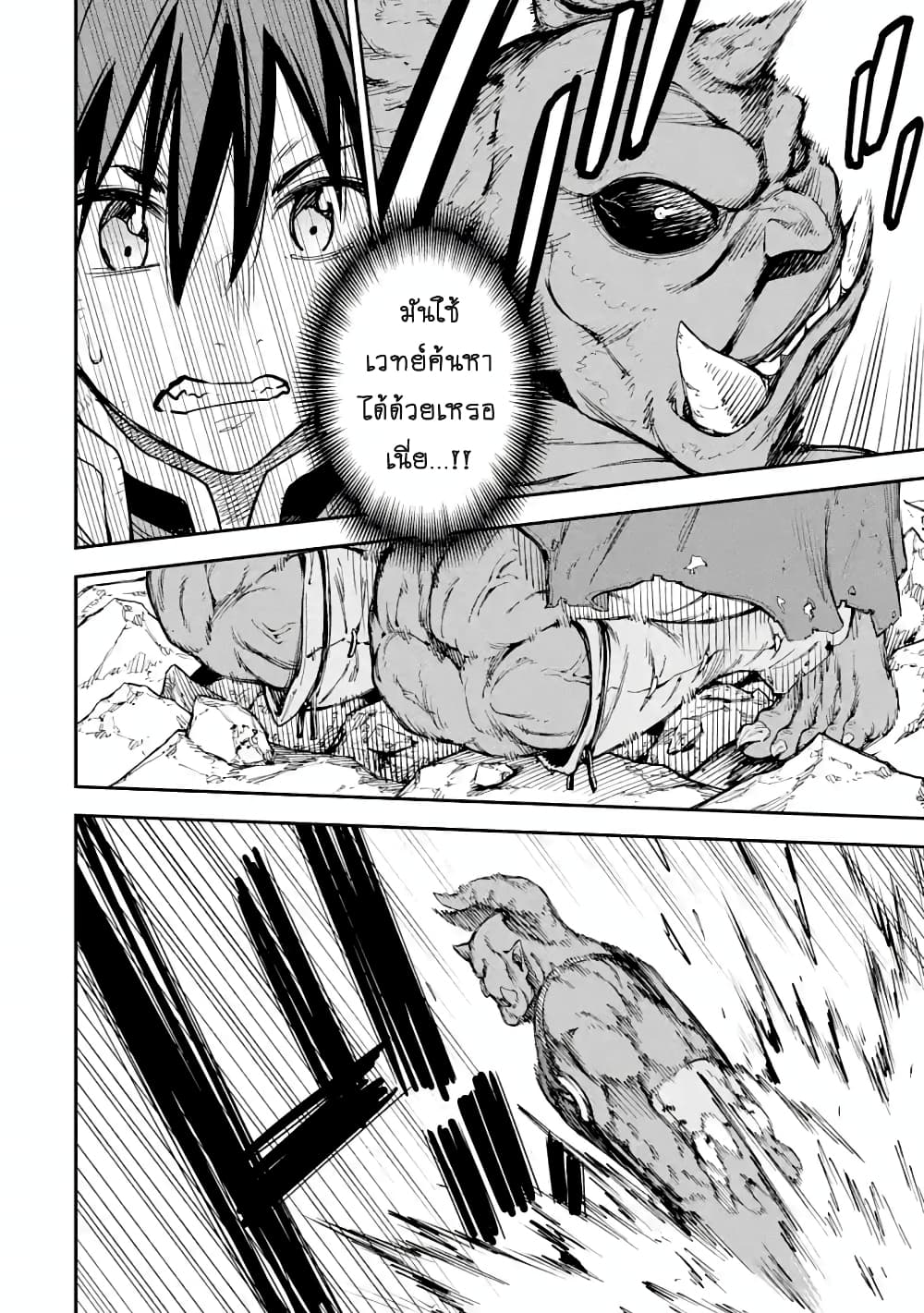 Different World Reincarnation as a Sage แกร่งเกมเกิดใหม่ไร้พ่ายไปเลือกปราชญ์ page 7