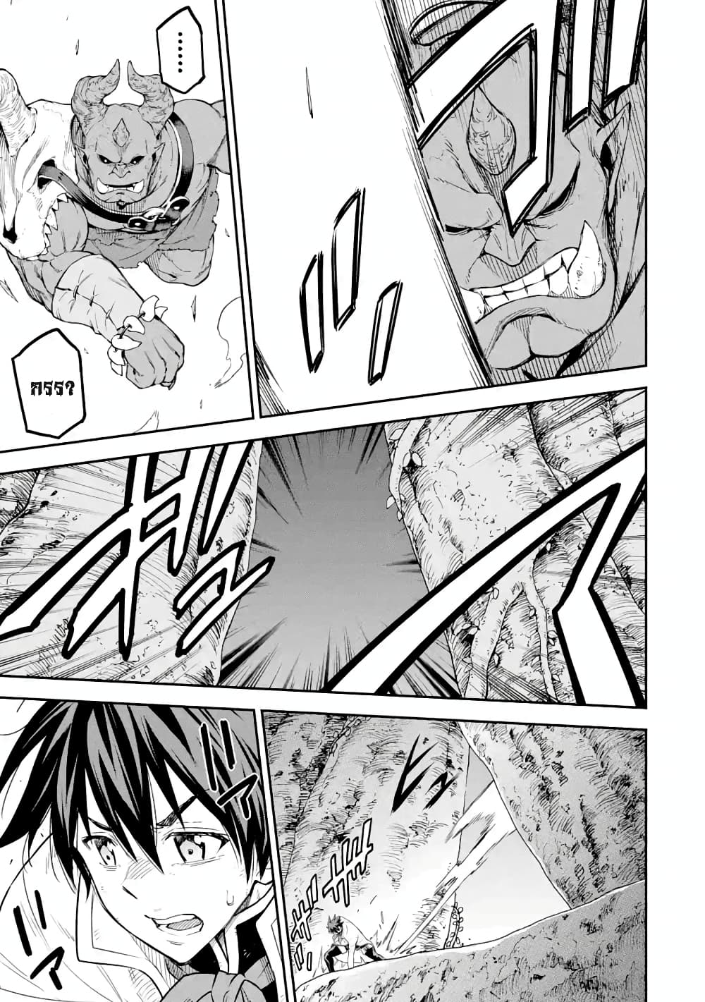 Different World Reincarnation as a Sage แกร่งเกมเกิดใหม่ไร้พ่ายไปเลือกปราชญ์ page 10