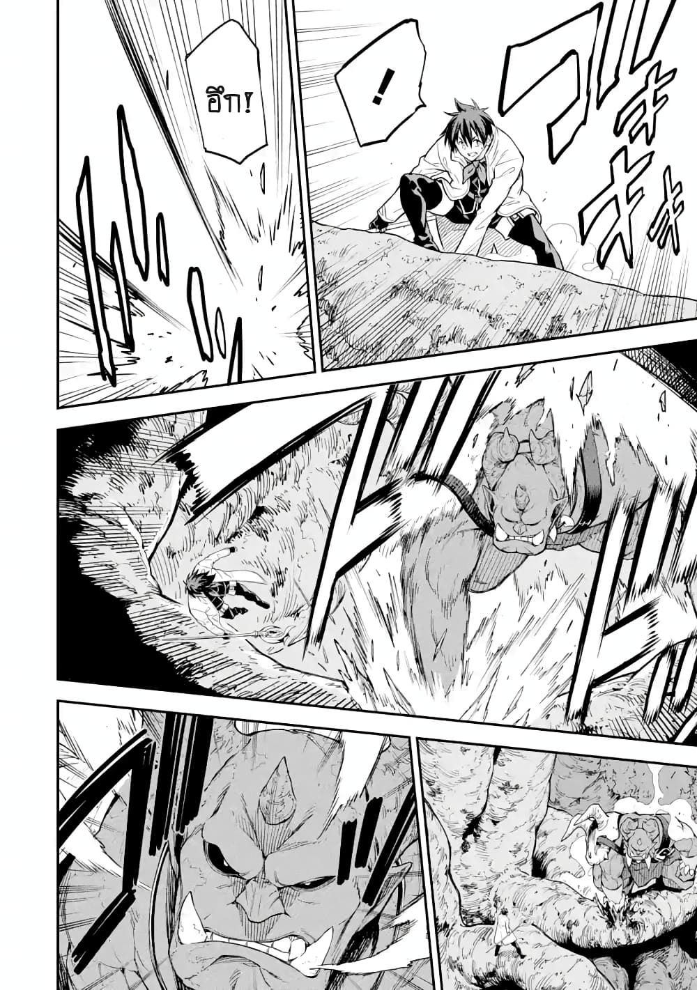 Different World Reincarnation as a Sage แกร่งเกมเกิดใหม่ไร้พ่ายไปเลือกปราชญ์ page 11