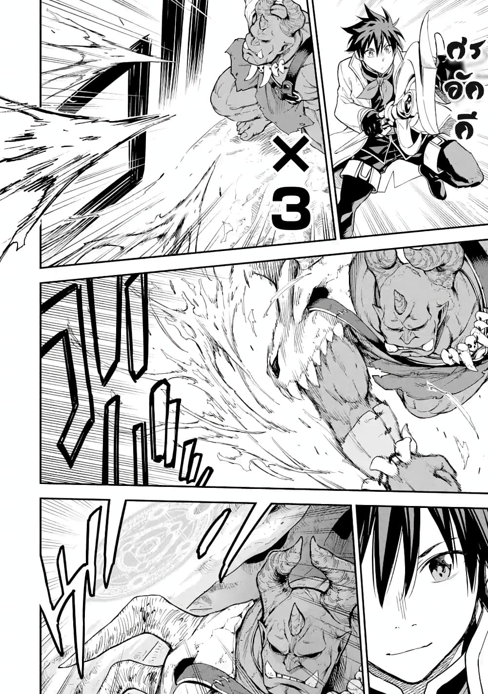 Different World Reincarnation as a Sage แกร่งเกมเกิดใหม่ไร้พ่ายไปเลือกปราชญ์ page 2